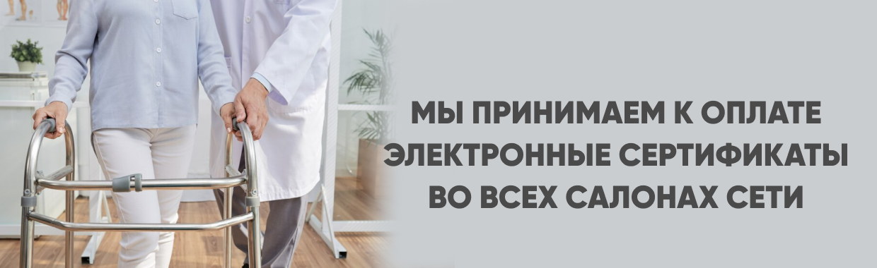Электронный сертификат ТСР