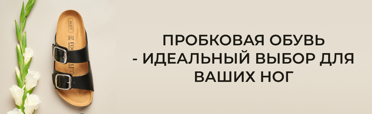 Биркенштоки